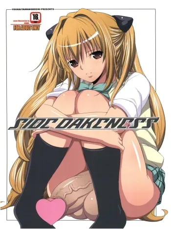 (COMIC1☆5) [Youkai Tamanokoshi (CHIRO)] SIDE DAKENESS (To Love-Ru Darkness) manga cover