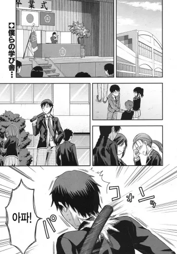 [Yuzuki N Dash] Zutto Suki Datta Ch. 1-3 [Korean] [Team Dog Drip] manga cover