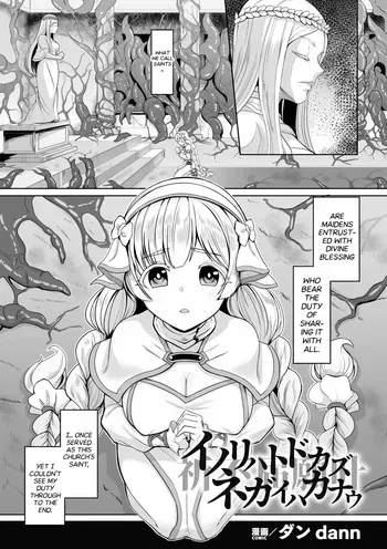 A Prayer Unheard, a Wish Fulfilled [English] [Project Valvrein] manga cover