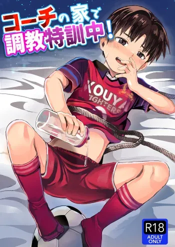[Hochidonmai (Donburako)] Coach no Ie de Choukyou Tokkunchuu! [Digital] manga cover
