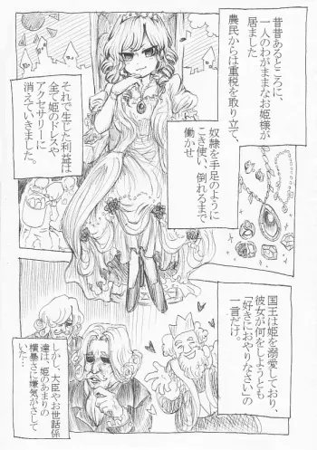 [Yakanusu] Toad TF Manga manga cover
