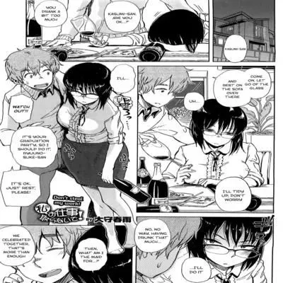 Watashi no Oshigoto Toranaide! [Original] manga cover