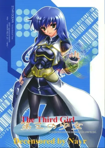 Daisan no Shoujo | The Third Girl manga cover