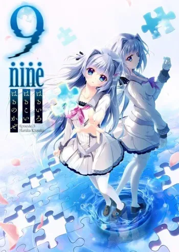 [Palette] 9 -nine- Haruiro Harukoi Harunokaze manga cover