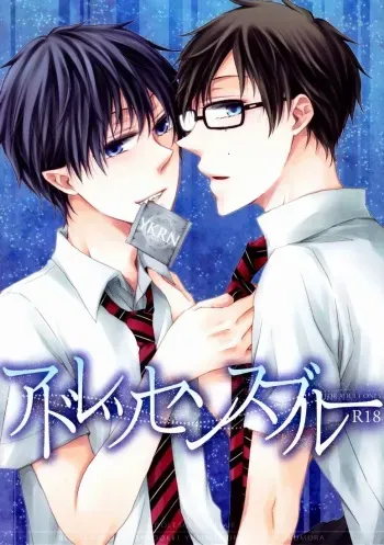 (SUPERKansai17) [cheapseek (Azuma Aiko)] Adolescence Blue (Ao no Exorcist) manga cover