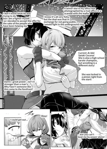 空手全国優勝Jkアイドルが、事務所を守る為に地下リングに上がる manga cover