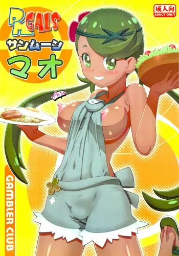 (C92) [Gambler Club (Kousaka Jun)] PM GALS Sun Moon Mao | PM GALS SUNMOON MALLOW (Pokémon Sun and Moon) [English] {risette translations} manga cover