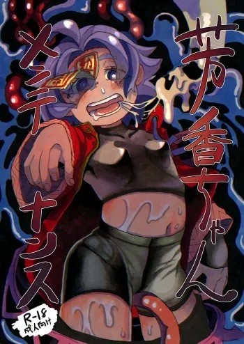 Yoshika-chan Maintenance manga cover