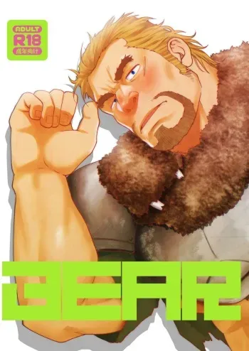 [RYCANTHROPY (Mizuki Gai)] BEAR (AnotherEidos Of Dragon Vein R) [English] [Digital] manga cover