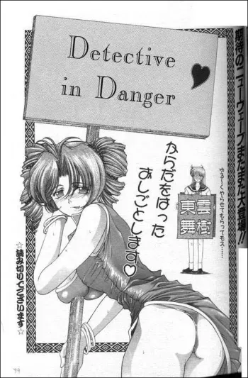 Detective in Danger manga cover