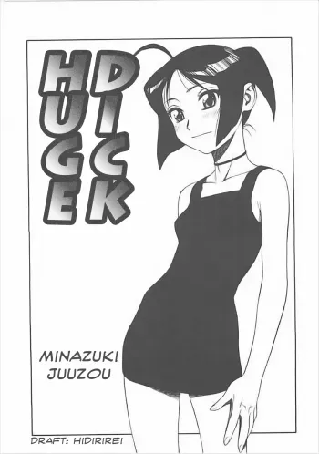 dekachin manga cover