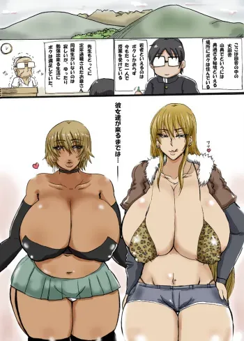 [Zero ni Kaeru Tsuki] Bitch-mura Kaitaku Monogatari! manga cover