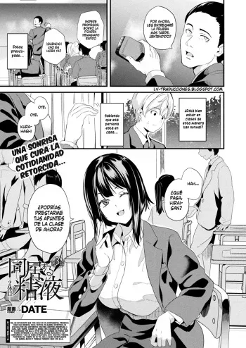 [DATE] Doukyo Suru Neneki -Nitaime- Ch. 3 (COMIC Unreal 2024-02 Vol. 107) [Spanish] [Digital] manga cover