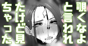 [Yonyon] 上司に部屋を覗くなと言われたがUSB忘れてたので届けた (Pixiv Fanbox) manga cover