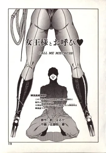 Call Me Mistress manga cover