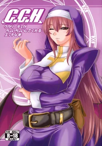 (Misono Jogakuen Bunkasai) [ZVIZVA (Forester)] C.C.H (Arcana Heart) manga cover