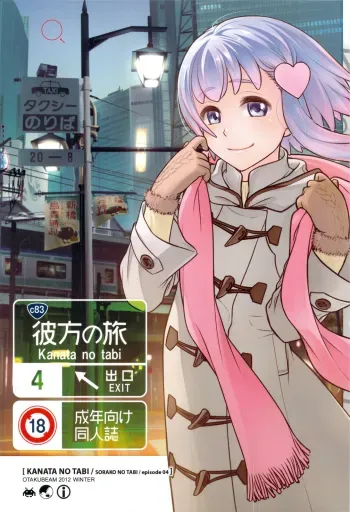 Sorako no Tabi 4 - Kanata no Tabi manga cover