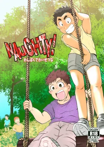 [Tobuchikara (Toriki Cooya)] NAUGHTY! Wanpakude Waisetsuna [Digital] manga cover