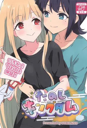 (Tsukuyomi Square) [Goberazzo (Mukaibi Aoi)] Tanoshi Kingdom - FUN! FUN! KNGDOM! (Chou Kaguya-hime!) [English] manga cover