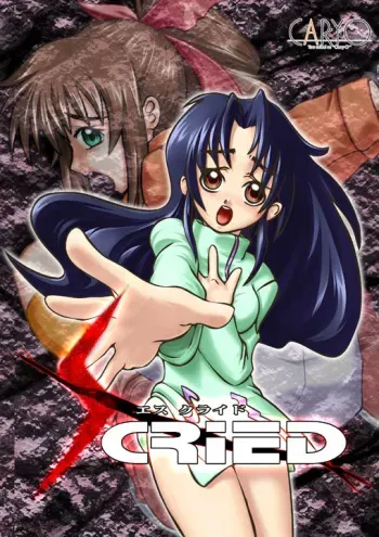 [Caryo] S-cried (Scryed) manga cover
