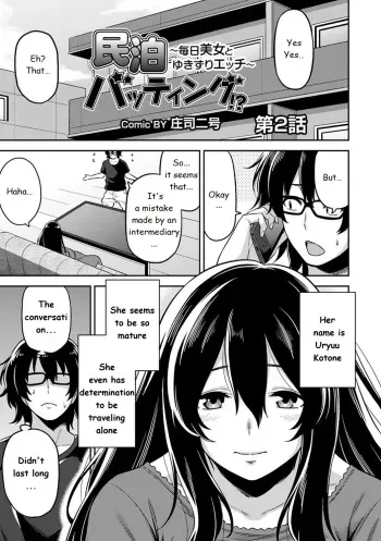 Minpaku Batting!? ~Mainichi Bijo to Yukizuri Ecchi~ Ch. 2 manga cover