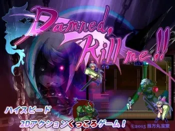 [Touhou Marupondou] Damned, Kill Me!! ~Ku', Korose! Orc to Onna Kishi no Monogatari~ manga cover