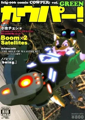 (Fur-st 3) [FCLG (Cheshire)] Boom Boom Satellites Chapter 1: A Dangerous Gift [N] manga cover