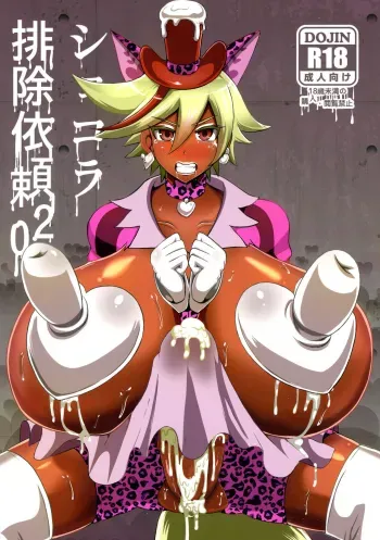 Chocolat Haijo Irai 02 manga cover