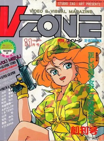 Tadashii Bishoujo Anime no Mikata: Mahou no Rouge Lipstick Featurette and Settei manga cover