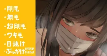 [Camonome] Shikitari o Mamotte Shitagi o Tsukenai Fujo Beit no Joshi to manga cover