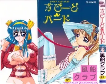 [Fuusen Club] Baku Chichi Girl | Major Boobage Girls (Speed & Hard) [English] manga cover