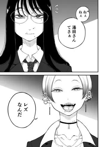 [Seikadan (Pandacorya)]InCha no Uraaka o Mitsuketa Gal ga Baka ni Shiter Karakau Hanashi manga cover