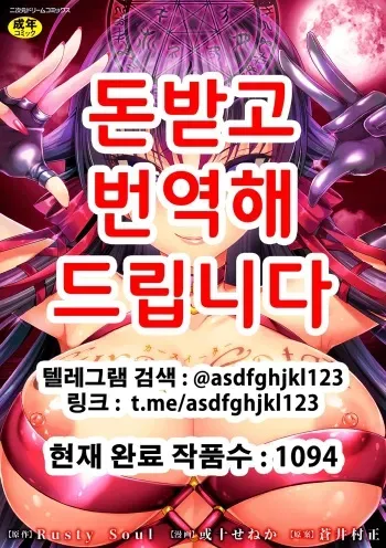 [Rusty Soul, Alto Seneka] Curse Eater Juso Kuraishi [Korean] [Digital] manga cover