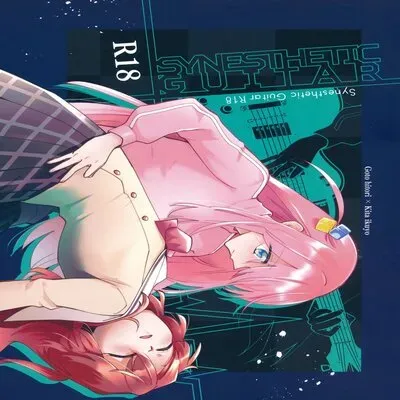 Synesthetic Guitar [Doujinshi] manga cover