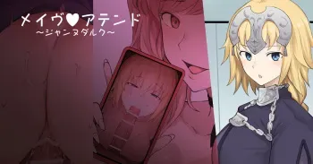 Medb no Otoko ni Kizuna Saidai Made Ageta Jeanne D'Arc wo Netorareru Ero Manga manga cover