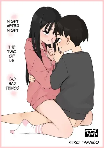 Yonayona Futari wa Warui koto | Night After Night, the Two of Us Do Bad Things manga cover