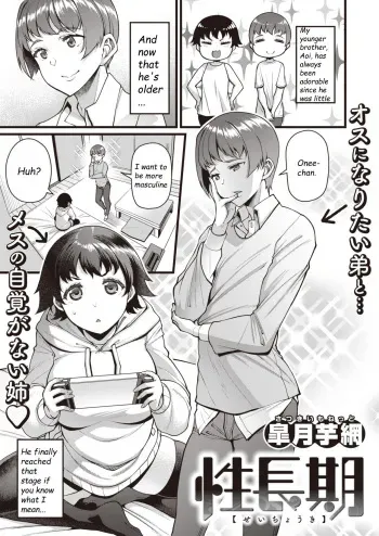 Sei Chouki | Growth Period english manga cover