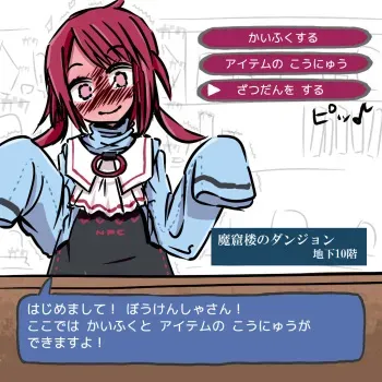 [Akaishi Shiroishi] Ero Dungeon de Daihaiboku no Onna Boukensha no Ingoku Sonogo ~Kyousei NPC-ka~ manga cover