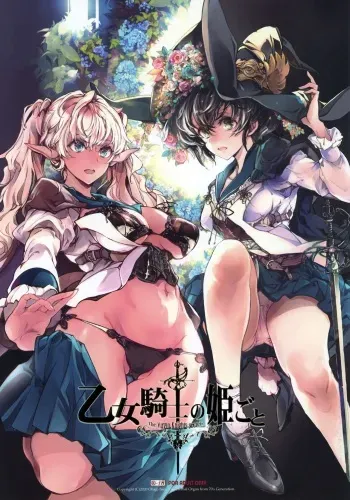 [70 Nenshiki Yuukyuu Kikan (Ohagi-san)] The Virgin Knights Secrets | Otome Kishi no Himegoto [English] [Uselessbian Translations] manga cover