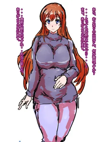[kyuujuukyuusuke] Becoming Fat manga cover