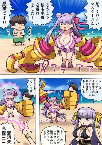 [ぽののぞ] 水着リップおっぱい manga cover