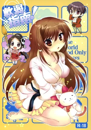 Nanjaku Shinan manga cover