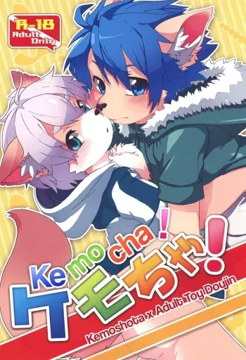 (Kansai! Kemoket 3) [Inakagurashi (Various)] Kemocha! [English] manga cover