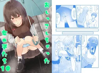 [Kabuto shirushi] Oshikko shi chatta onnanoko-tachi 10 manga cover