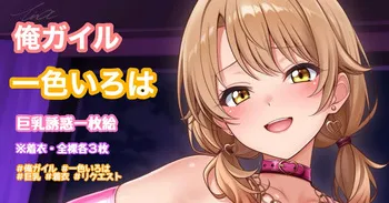 [tina1213] 巨乳誘惑一枚絵 manga cover