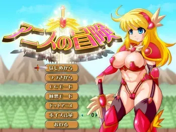 [Ankoku Marimokan] Anise no Bouken -Yoko Scroll H Action Game- (Animated Game Sprite) manga cover