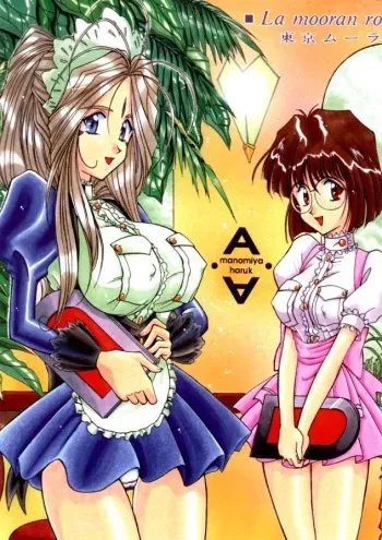 [Luck&Pluck!(Haruka Amanomiya)] Cafe La Mooran Rouge de Tokio (Ah! My Goddess) manga cover