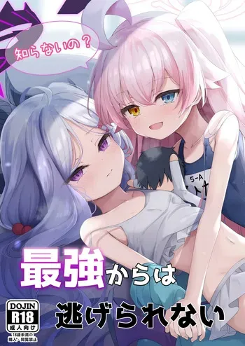 (C106) [Tsukuten (Madoka Tsukumo)] Shiranai no? Saikyou kara wa Nigerarenai (Blue Archive) [Spanish] [Rakuen Translations] manga cover