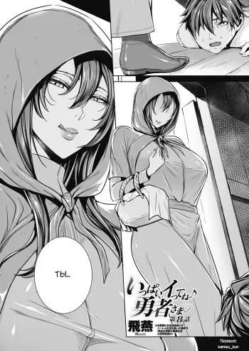 [Fei] Ippai Itte ne, Yuusha-sama Ch. 8 (COMIC Penguin Celeb 2018-01) [Russian] [Digital] manga cover