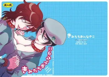 [Miyabi] [WEB Sairoku] Kati ♂ × Koura ♀ [Boku Oto ①] manga cover